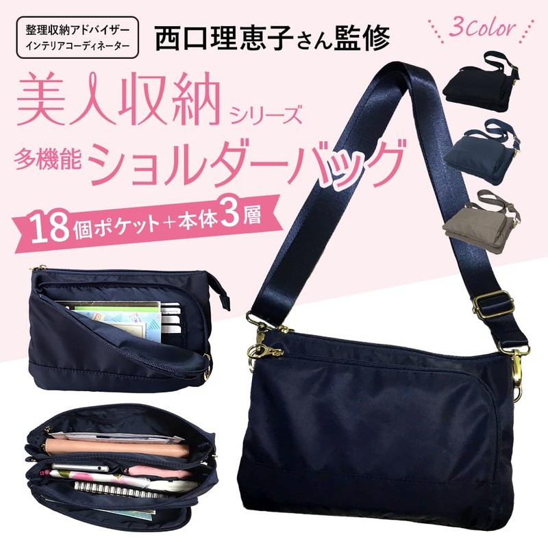 Bijin Shunou 4F03 Multi-functional 3-Layer Shoulder Bag, Convenient Storage, For
