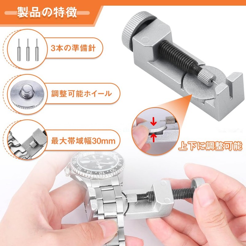 腕時計 時計工具 ベルト調整 時計 工具 サイズ調整 バンド交換 メンテナンス 時計修理工具 腕時計ベルトメンテナンスツール