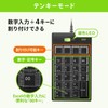 Sanwa Supply NT-19UH2BKN2 Numeric Keypad, Programmable, Assignment Function Equipped, Wired
