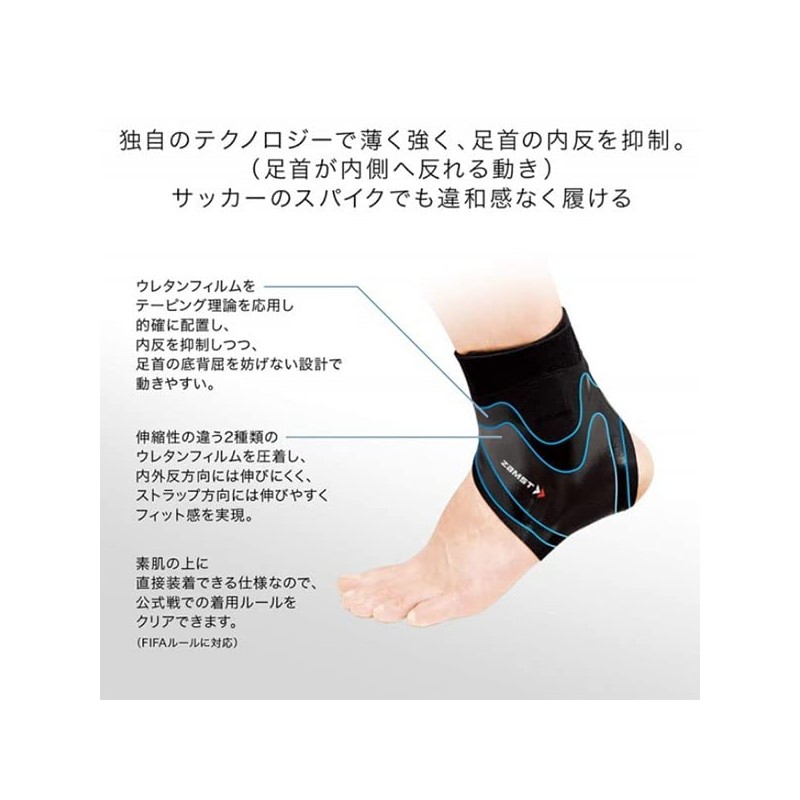 Zamst Foot Supporter, Fillmista, Ankle Supporter, Left and Right Side,
