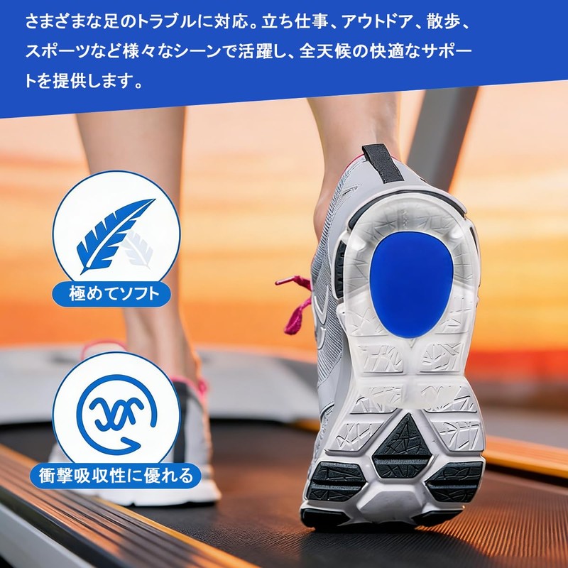 BTtime かかと インソール ジェル状インソール ブルー 衝撃吸収 左右セット 40-45サイズ対応 サポーター 足