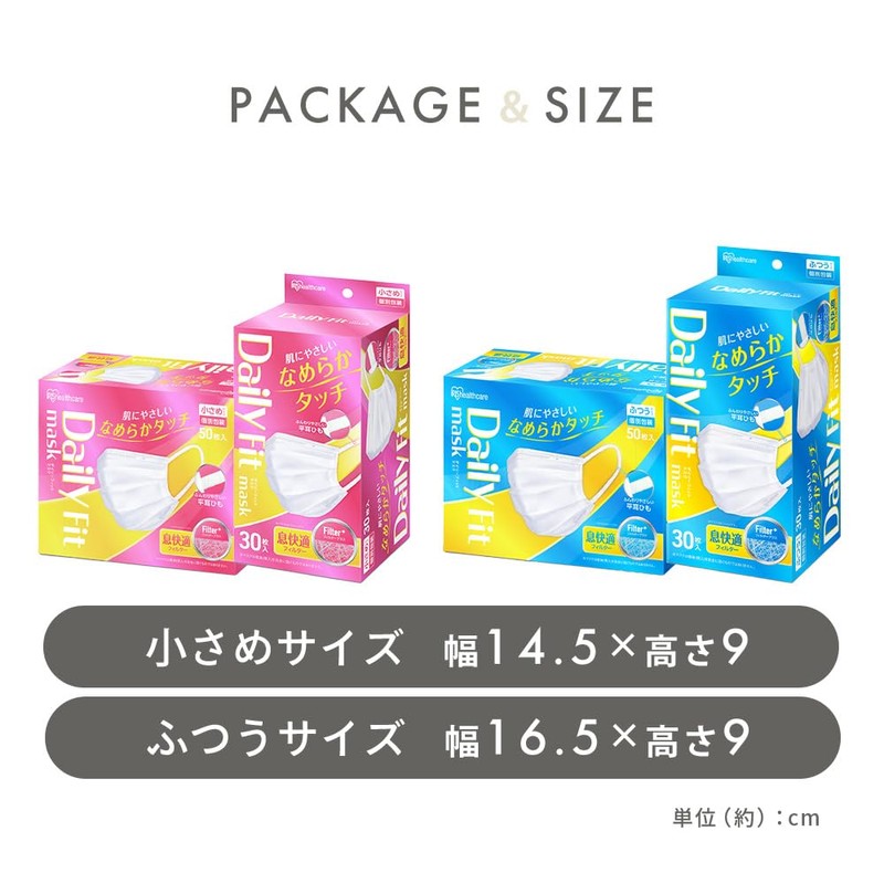[アイリスオーヤマ] 【2個セット】 マスク 不織布 なめらかタッチマスク 小さめサイズ 個包装 100枚入(50枚入×2個) 息しやすい DAILY