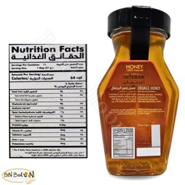 bonballoon Brilliant Imtenan Honey Orange Natural Bee Honey Egyptian Pure Fresh Syrup Premium Egypt Arab Kosher Halal (1 Pack = 8.82 oz / 250 gm) عسل امتنان البرتقال حلال