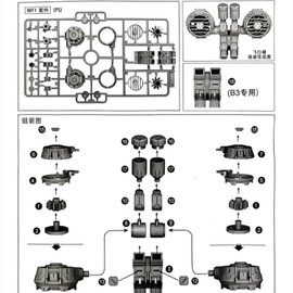 HG 1/144 MS-Type Guf Flight Type Backpack MSV 2-Piece Set