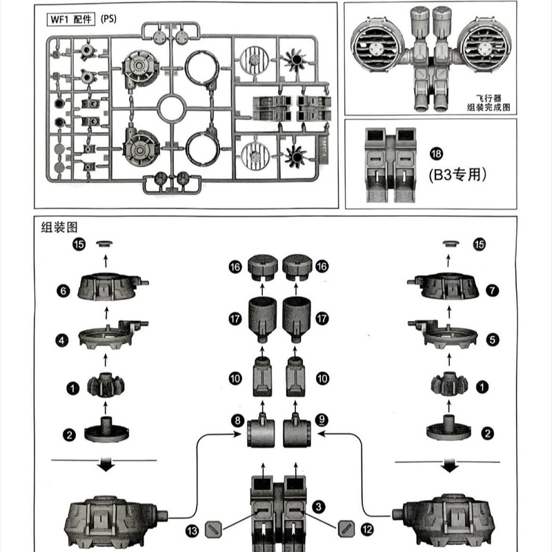 HG 1/144 MS-Type Guf Flight Type Backpack MSV 2-Piece Set