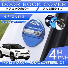 KOKATO Toyota Yaris Cross Car Specific Design Door Lock Striker Cover Door Lock Cover Stainless Steel Cover Rust Resistant Metal Easy Installation Exclusive Logo Accessories Custom Parts Set of 4