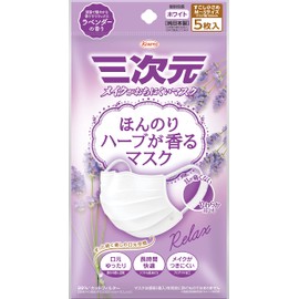 Kowa Three-Dimensional Slightly Herb Scented Mask, Lavender Scent, Slightly Smaller, MS Size, 5 Pieces, White