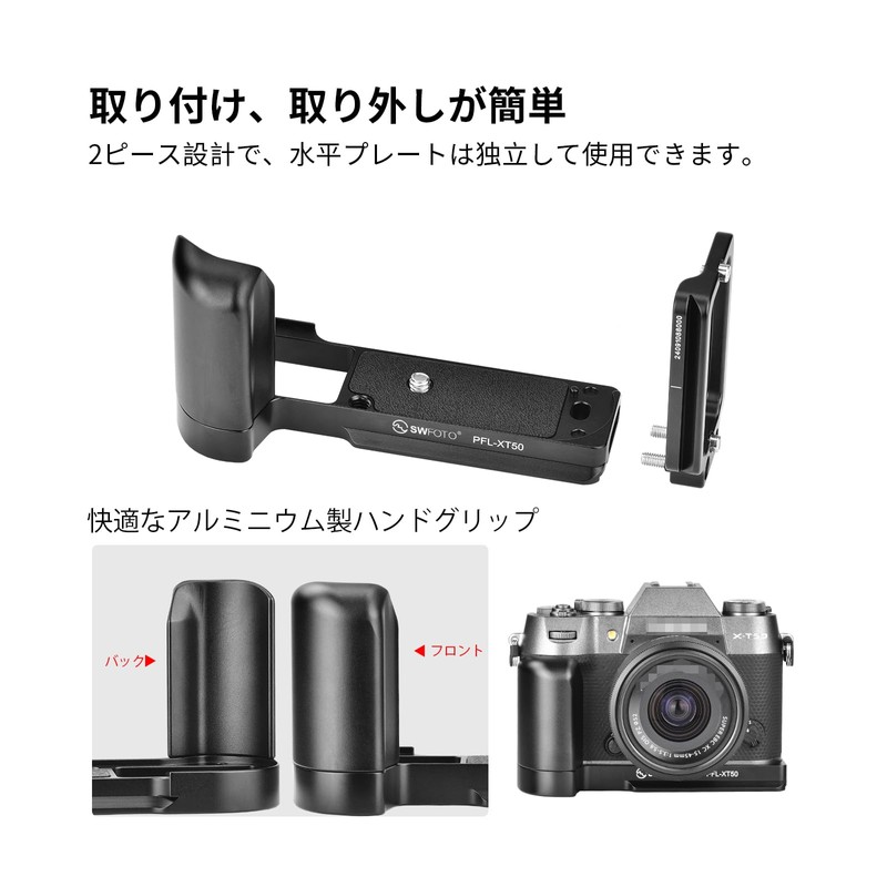 SUNWAYFOTO PFL-XT50 L-bracket for Fuji X-T50 Arca Swiss Quick Release