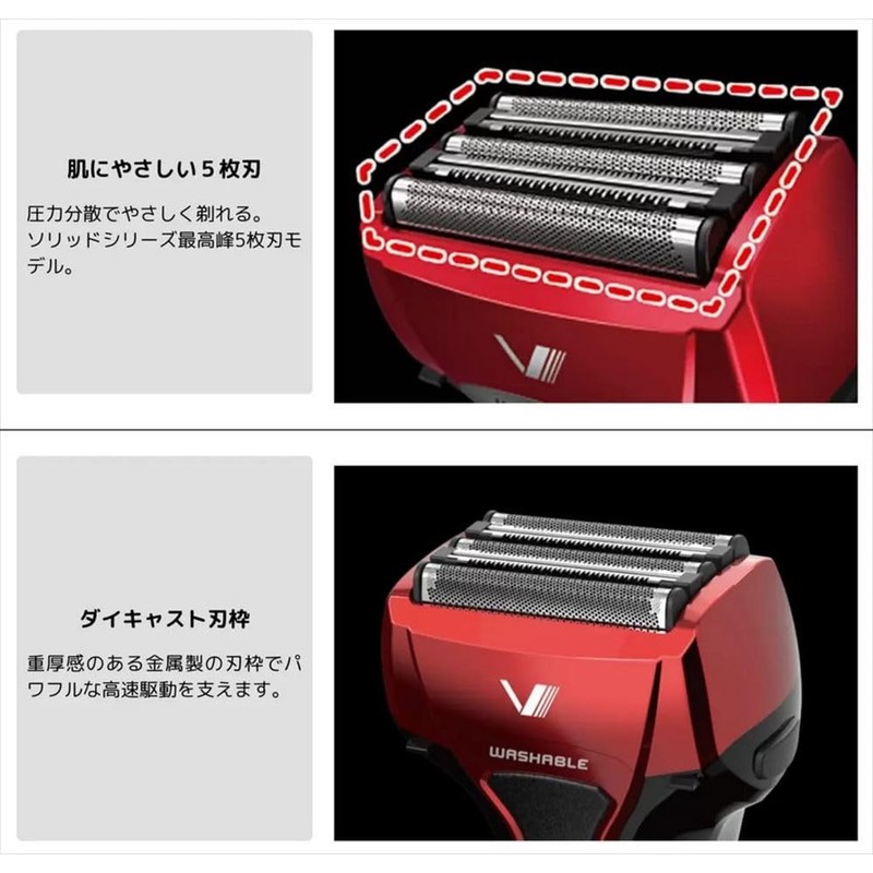 Maxell Izumi IZF-V553W 5-Blade Model Reciprocating Shaver, Red
