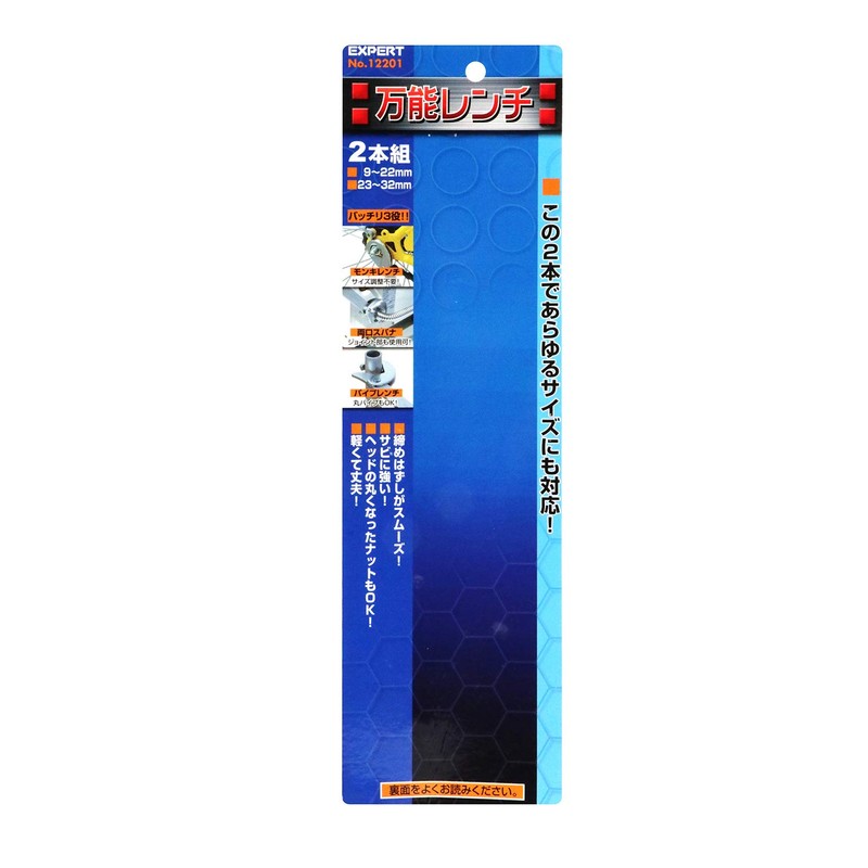 Expert 2pce. Universal Wrench 0.3 - 0.9 inches (9 -