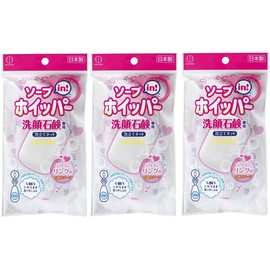 Kokubo Industrial Soap-in Whipper (Set of 3) [Whisk Net for Solid Soap] (Storage Ring Included)