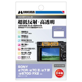HAKUBA Digital Camera LCD Protection Film III for SONY FX2 / α7CR | α7C II | α7 IV | α6700 | VLOGCAM ZV-E1 Dedicated DGF3-SA7CR LCD Guard Screen Protection 95.6% Light Transmission Rate Made in Japan