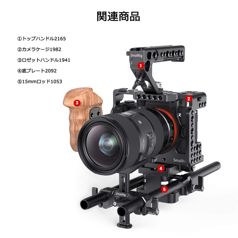 SmallRig Lens Support, Lens Support Placket, Lens Support System, Replacement
