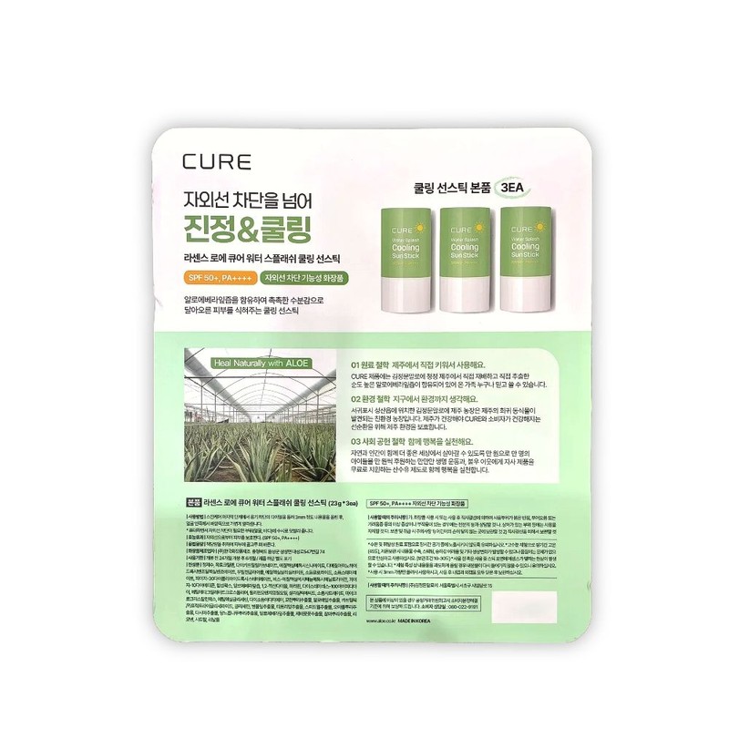 Aloe Sun Stick 23g 3pcs Kim Jeong-moon Cure Cooling /