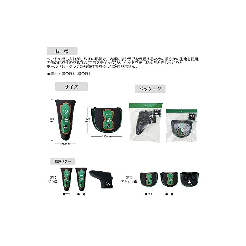 Lynx Mahjong Head Cover, For PT, Putter, Pin Type, One