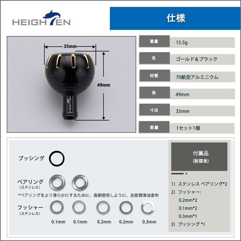 HEIGHTEN 1.4 inches (35 mm) Power Reel Handle Knob for