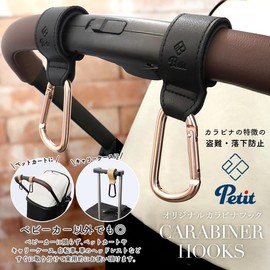 e.x.p.Petit PP Carabiner Hook, RG - Synthetic Leather Rich Black, Stroller Hook, Large, Luggage Hook, Load Capacity Approx. 198.4 lbs (90 kg), Baggy, Pet Cart, Pack of 2, cbh01rg