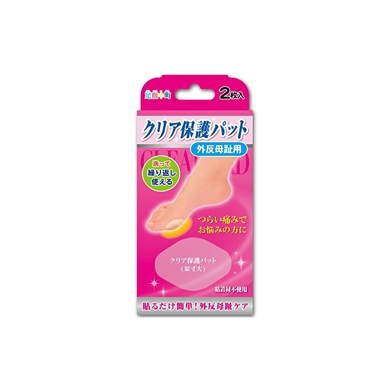 足指小町 クリア保護パッド 外反母趾用 2枚入