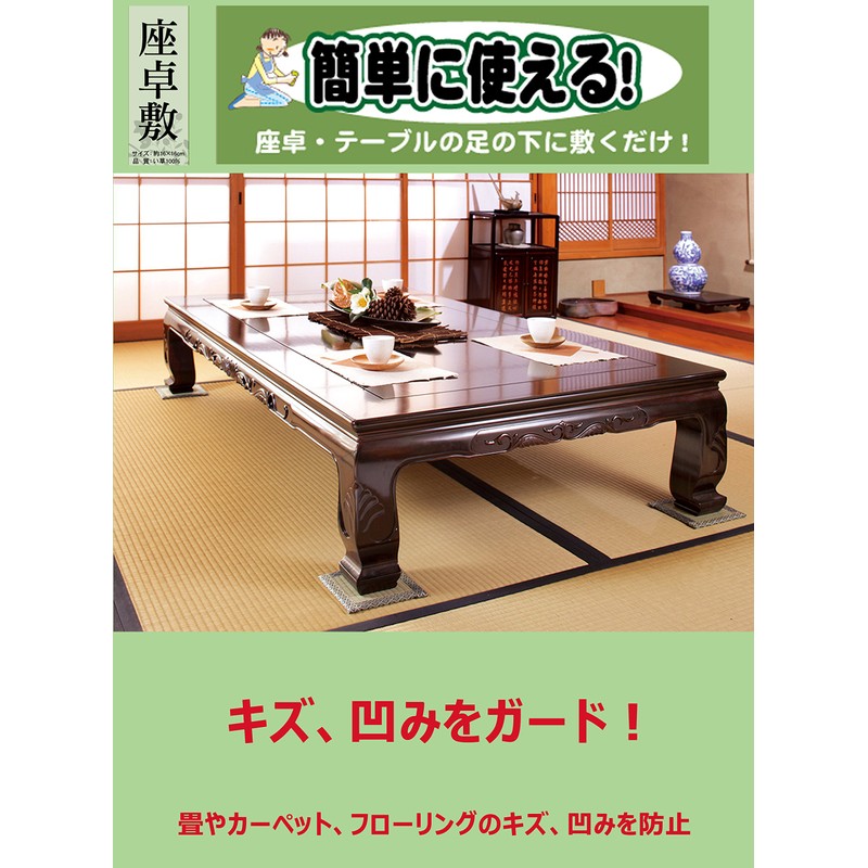 Hagiwara 144001010 Igrass Table Pad, Set of 4, Approx. 6.3