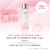 (NEW) [Happy Bag] Kolalicci Wrinkle White Lotion 4.2 fl oz