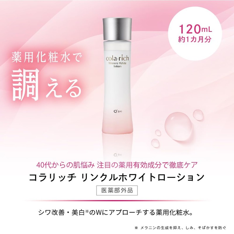 (NEW) [Happy Bag] Kolalicci Wrinkle White Lotion 4.2 fl oz