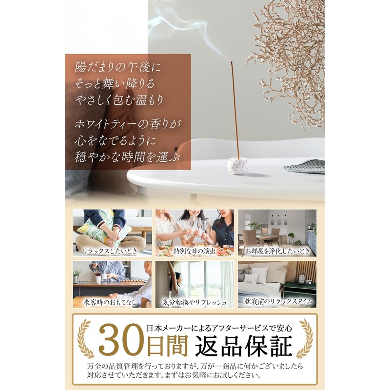 TOMORI Incense, White Tea, Incense, Approximately 60 Sticks, Made in