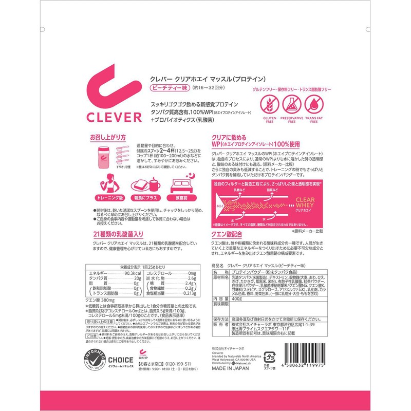 Clever Clear Whey Protein [WPI 100%] Muscle Peach Tea Flavor