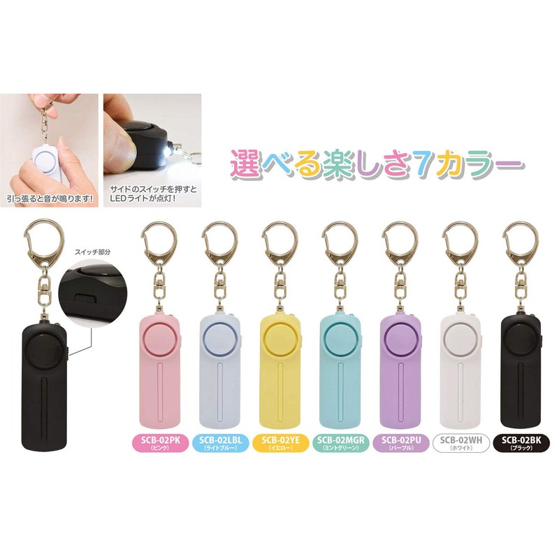 Gourmandise Security Buzzer, White, H: 7.1 x W: 3.1 x