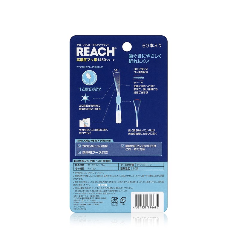 REACH Reach 1450 Rubber Interdental Brush, Pack of 60