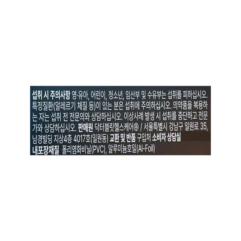 푸응 파비플로라 시르투맥스 440mg x 14캡슐 x 5박스 10주분 Puhung