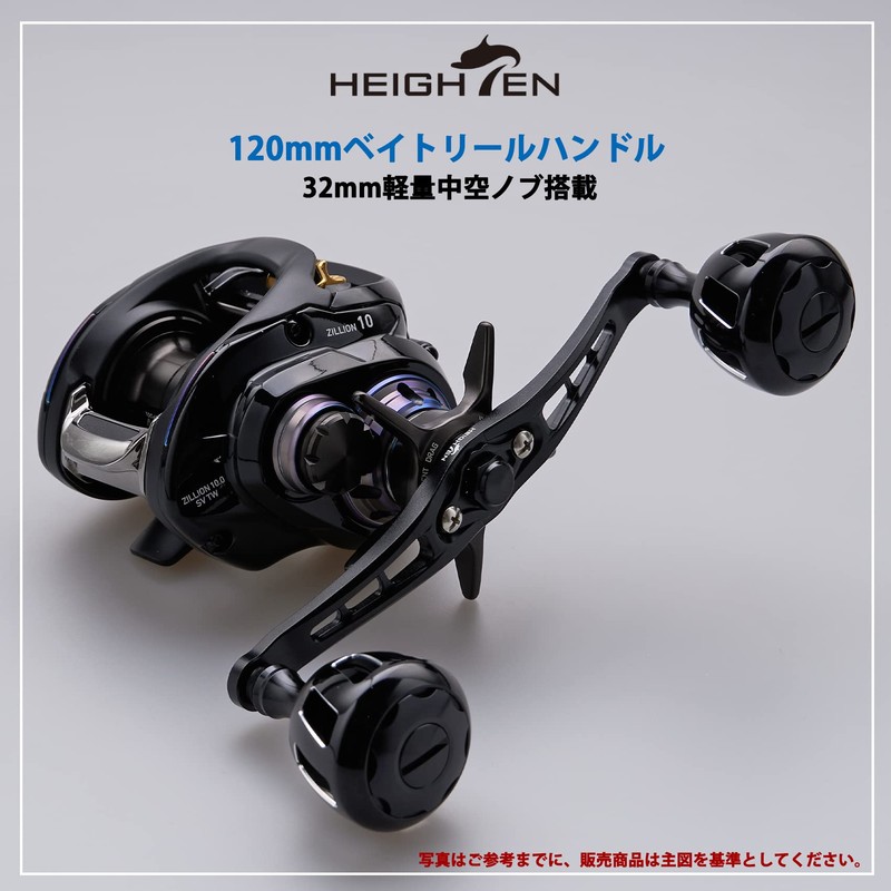 HEIGHTEN 4.7/3.6 inches (120/92 mm) Bait Reel Handle (No Knobs)