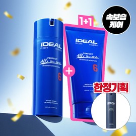 Ideal for Man [1+1 Limited Edition/Moisturizing Item] Ideal for Man Perfect Moisture All-in-One Single Item/1+1 Plan (Same Contents/Ingredients)