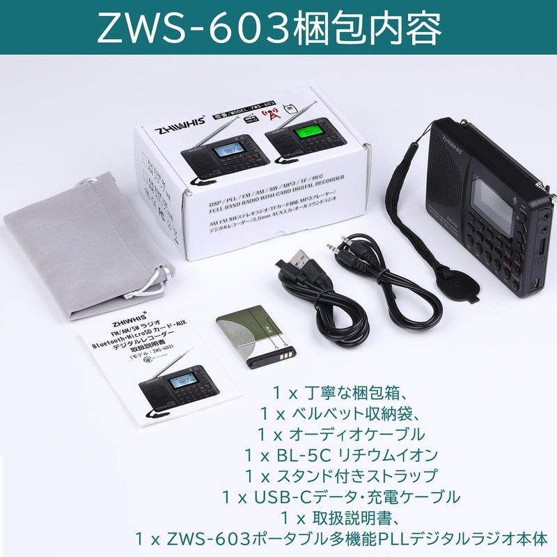 ZHIWHIS ZWS-603 Disaster Prevention Radio, FM/AM/SW/Wide FM Compatible, Bluetooth/Timer/Key Lock/Preset