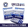 Denticuplus 240 tablets calcium lysozym teeth free gift~ gift for parents / 덴티큐플러스 240정 칼슘 리소짐 치아 사은품있어요~ 부모님선물