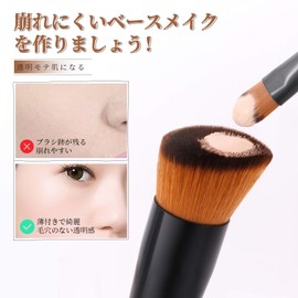 DUcare Popular Makeup Brush, Foundation Brush, Concealer Brush, Skin-Friendly, Uses Premium Taklon, For Base Makeup That Won't Crumble (2 Pieces)