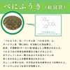 がんこ茶家 おらが村の健康茶 べにふうき (2g×30包 計60g / 紐なし ティーバッグ) 花粉の気になる季節に (アイス/ホット)