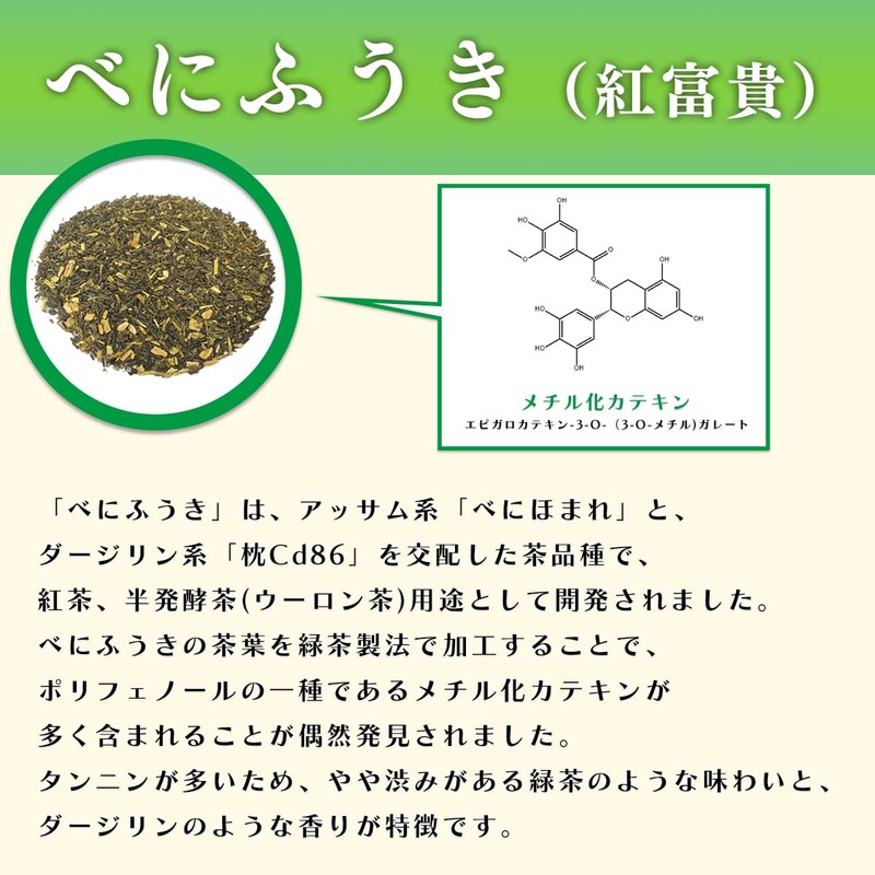 がんこ茶家 おらが村の健康茶 べにふうき (2g×30包 計60g / 紐なし ティーバッグ) 花粉の気になる季節に (アイス/ホット)