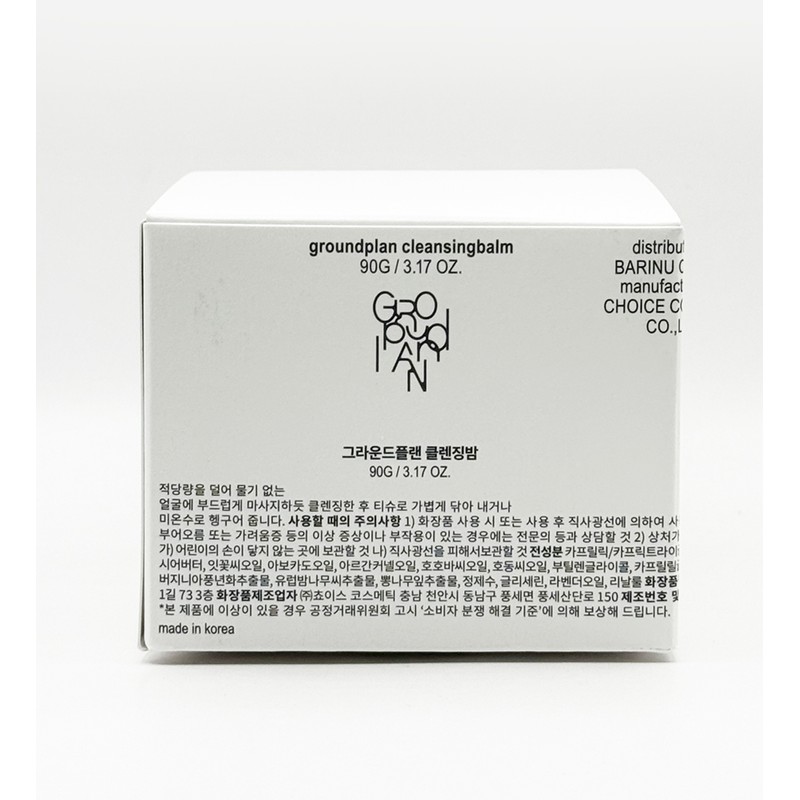 Ground Plan Cleansing Balm 90ml / 그라운드플랜 클렌징밤 90ml