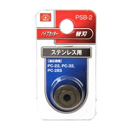 SK11 PSB-2 Pipe Cutter Replacement Blade for Stainless Steel PC-22,32,28S