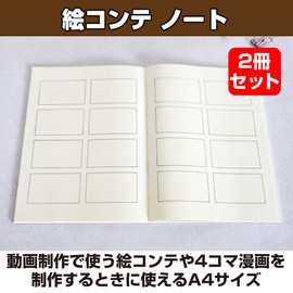 Felimoa Storyboard Notebook, 4 Frame Manga, A4 Manuscript Paper, 64 Sheets, Set of 2