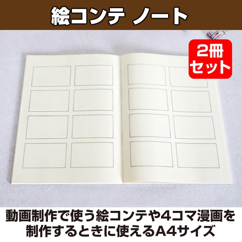 Felimoa Storyboard Notebook, 4 Frame Manga, A4 Manuscript Paper, 64