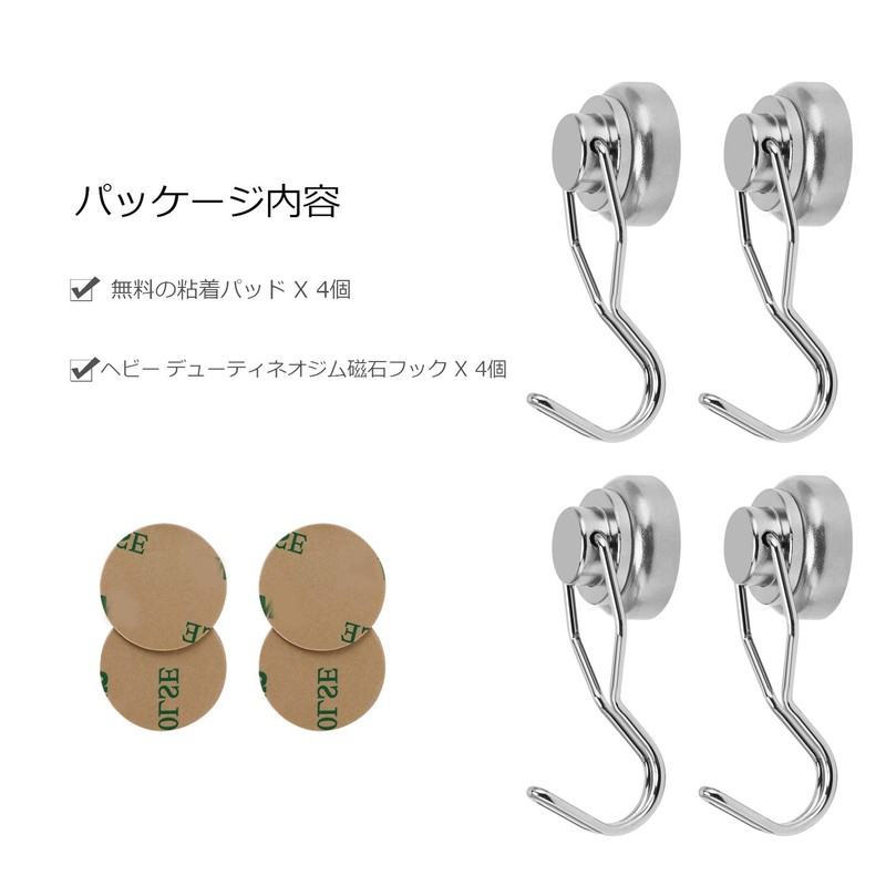 THCMAG Magnetic Hooks, Super Strong, Neodymium Magnets, Vertical Load Capacity