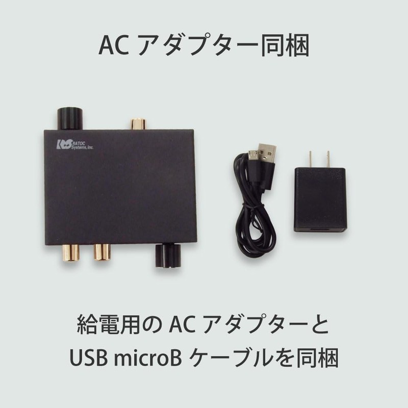 Ratoc Systems Optical Digital Analog Audio Converter RS-ADAC3 Volume Adjustment