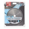 Sankyo Corporation Rapid Construction Rapid Chip Saw for Aluminum 160