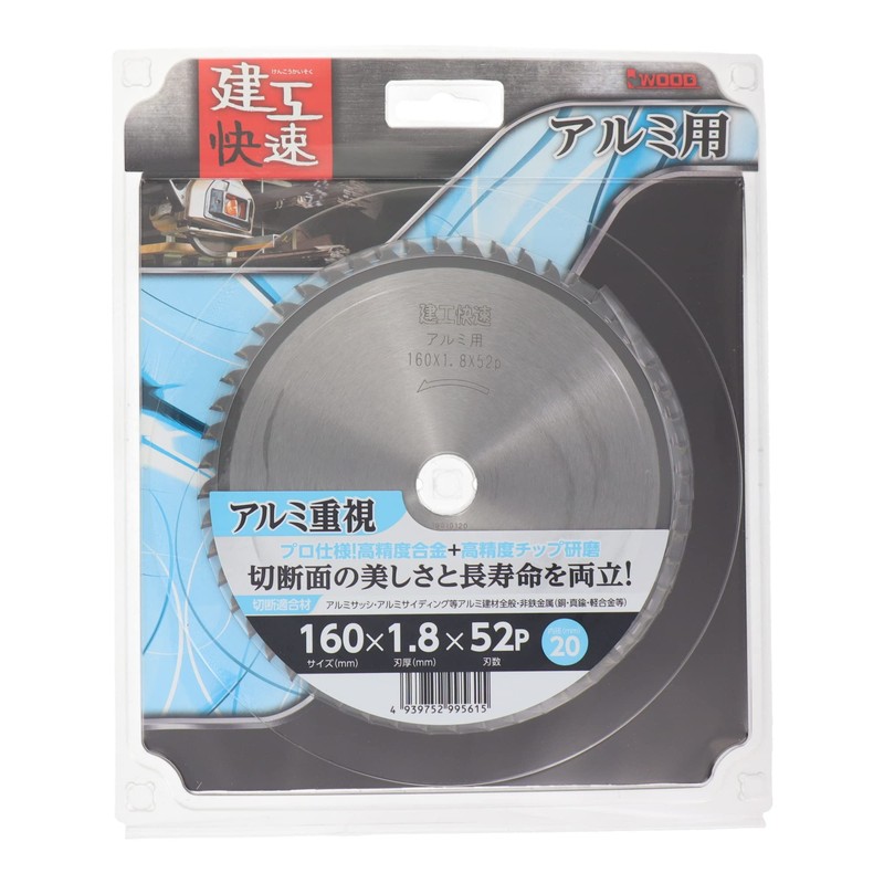 Sankyo Corporation Rapid Construction Rapid Chip Saw for Aluminum 160