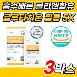 Collection of edible glutathione skin nutrients High purity high content super drinkable glutathione film 1000 mg 40s 50s Everfit Glue Clue / 먹는 글루타치온 피부 영양제 모음 고순도 고함량 슈퍼 마시는 글루터치온 필름 1000 mg 40대 50대 에버핏 글루 클루
