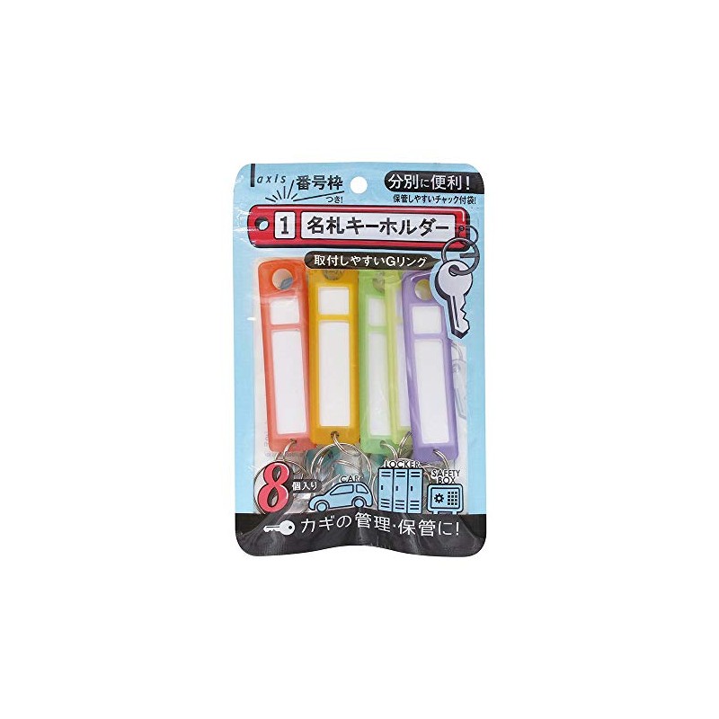 Debika 133409 Name Tag Key Holder, Pack of 8