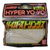 Hyper Strings (5 per bag)