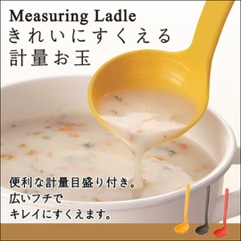 Marna K148R Clean Scooping Measuring Ladle with Skewer Mouth, Can Measure Tablespoons and Teaspoons, Ladle, Kitchen Utensils, Dishwasher Safe, Red