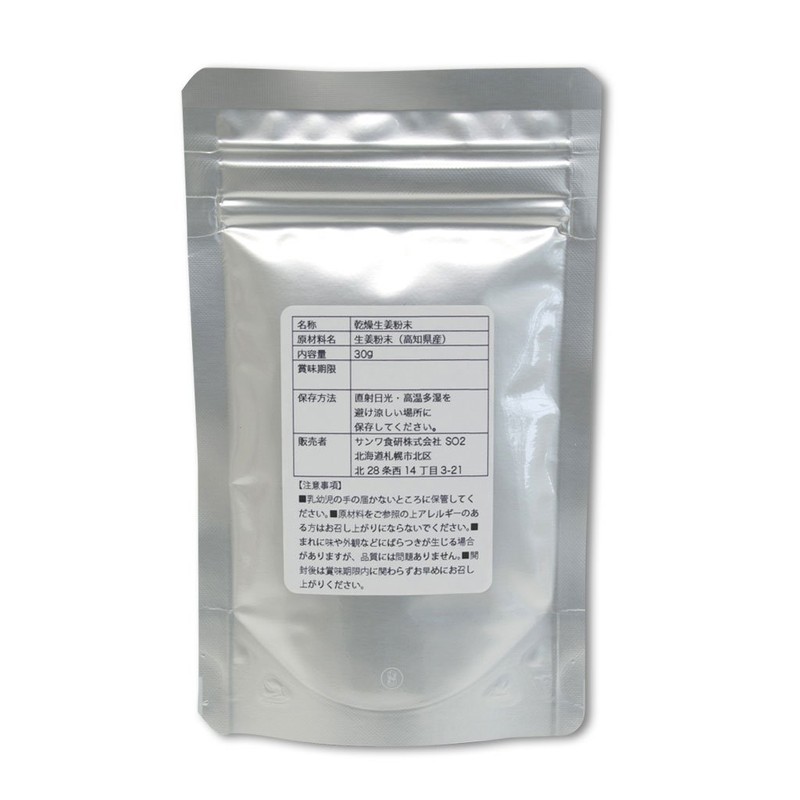 Sanwa Shoken Dried Ginger Powder, 1 Bag (1.1 oz (30